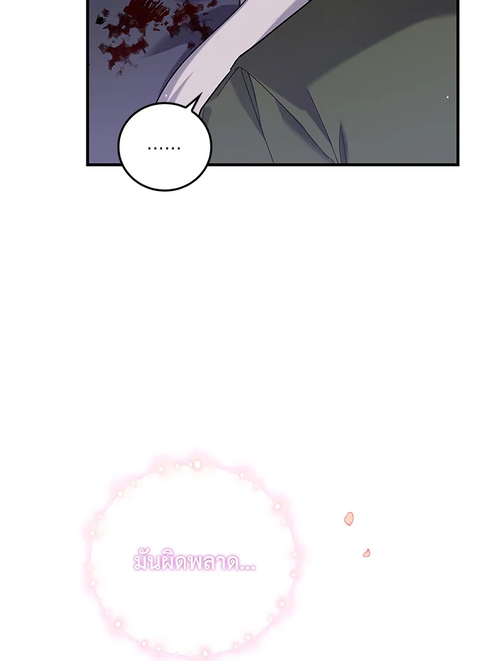 Please Support My Revenge 1 097